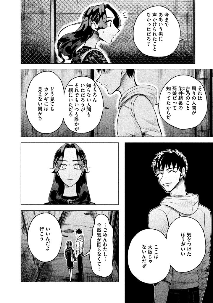 RAISE WA TANIN GA I - raw - Chapter 2 - https://jpdd.ccdd.to/JPDD/raisewataningai/149865/422nud0x1bg.jpg