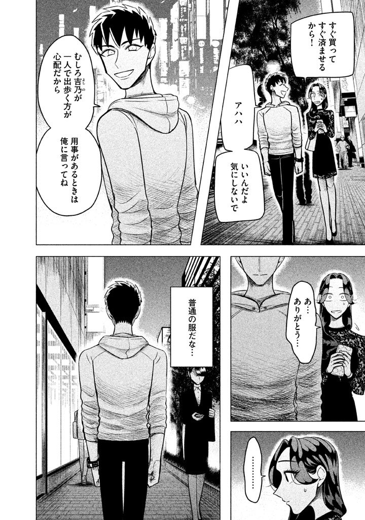 RAISE WA TANIN GA I - raw - Chapter 2 - https://jpdd.ccdd.to/JPDD/raisewataningai/149865/5g34ignpwvs.jpg