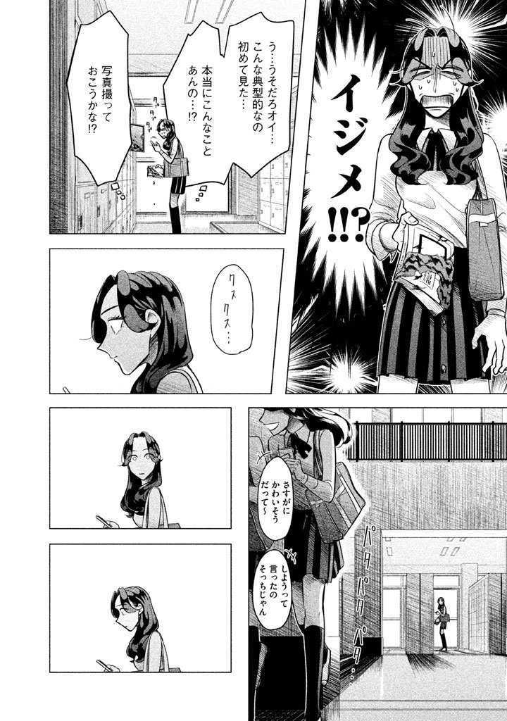 RAISE WA TANIN GA I - raw - Chapter 2 - https://jpdd.ccdd.to/JPDD/raisewataningai/149865/5k003scue1e.jpg