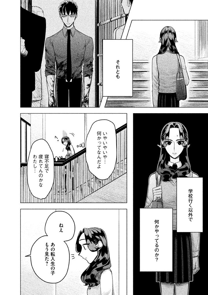 RAISE WA TANIN GA I - raw - Chapter 2 - https://jpdd.ccdd.to/JPDD/raisewataningai/149865/aku4hu3hbcb.jpg