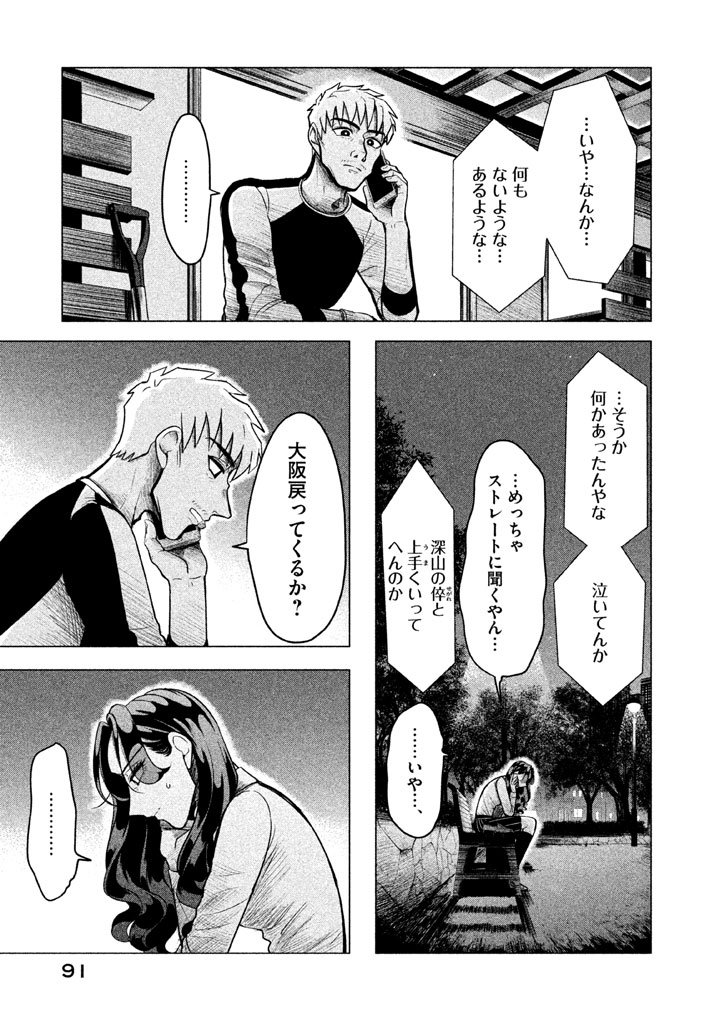 RAISE WA TANIN GA I - raw - Chapter 2 - https://jpdd.ccdd.to/JPDD/raisewataningai/149865/b4ilqdghq51.jpg