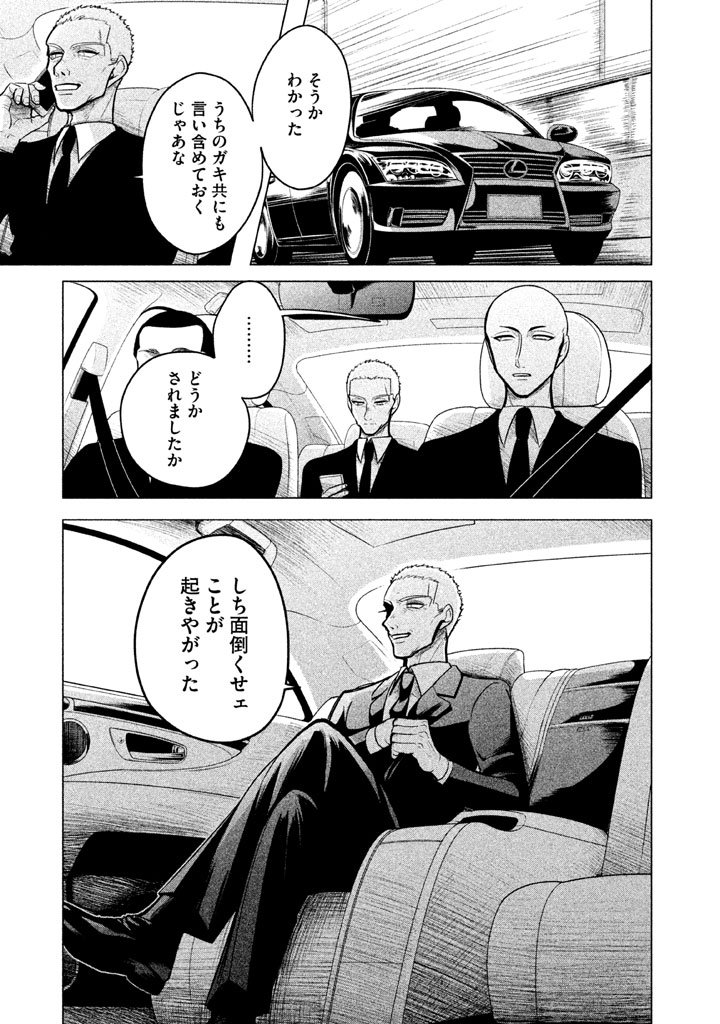 RAISE WA TANIN GA I - raw - Chapter 2 - https://jpdd.ccdd.to/JPDD/raisewataningai/149865/bfa1x3ojuy1.jpg