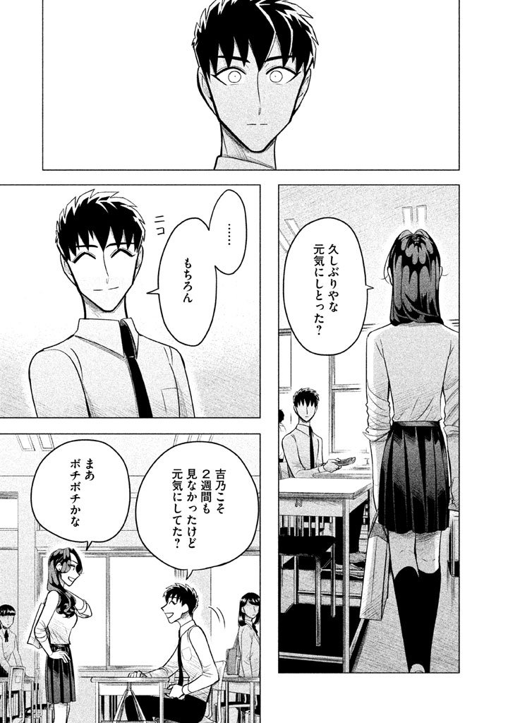 RAISE WA TANIN GA I - raw - Chapter 2 - https://jpdd.ccdd.to/JPDD/raisewataningai/149865/bmc3fzsv25r.jpg