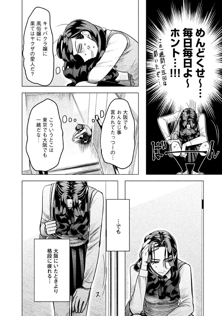 RAISE WA TANIN GA I - raw - Chapter 2 - https://jpdd.ccdd.to/JPDD/raisewataningai/149865/cyuzjqb3q2m.jpg
