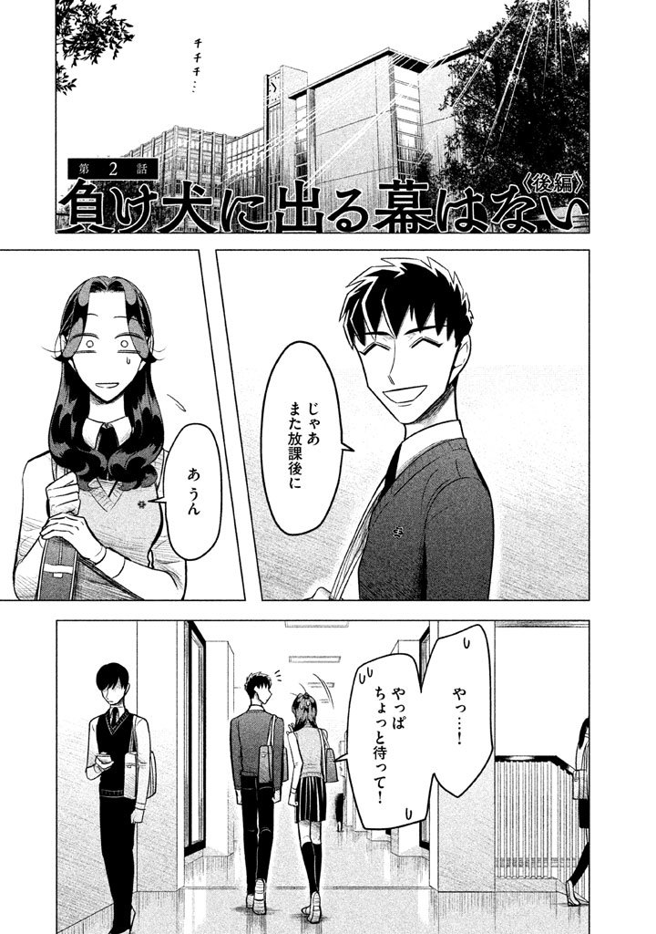 RAISE WA TANIN GA I - raw - Chapter 2 - https://jpdd.ccdd.to/JPDD/raisewataningai/149865/d4lvhjqxpqf.jpg