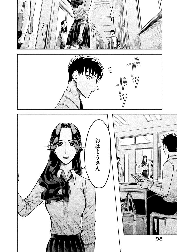 RAISE WA TANIN GA I - raw - Chapter 2 - https://jpdd.ccdd.to/JPDD/raisewataningai/149865/enopmaaqa1u.jpg