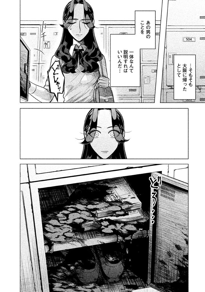 RAISE WA TANIN GA I - raw - Chapter 2 - https://jpdd.ccdd.to/JPDD/raisewataningai/149865/evcbtkkr1mv.jpg