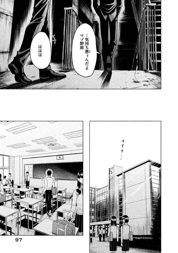RAISE WA TANIN GA I - raw - Chapter 2 - https://jpdd.ccdd.to/JPDD/raisewataningai/149865/fv1rvpftuvm.jpg