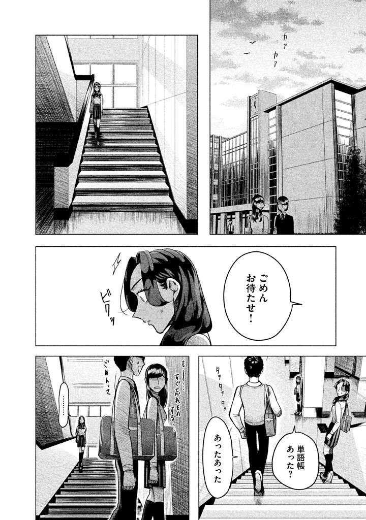RAISE WA TANIN GA I - raw - Chapter 2 - https://jpdd.ccdd.to/JPDD/raisewataningai/149865/g3vrxlv0pqu.jpg
