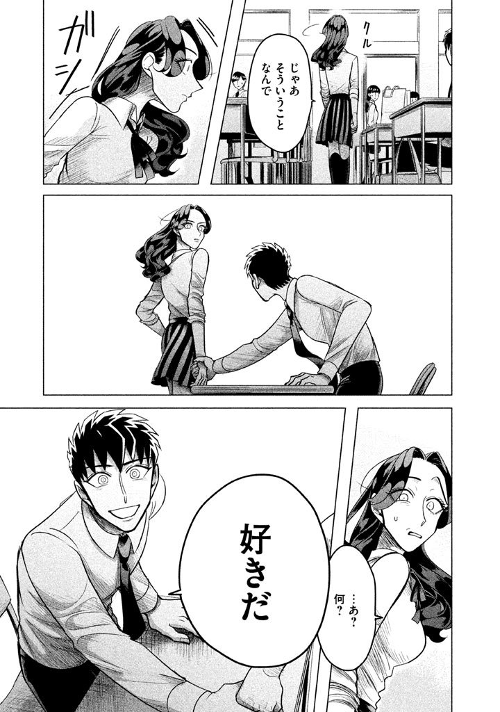 RAISE WA TANIN GA I - raw - Chapter 2 - https://jpdd.ccdd.to/JPDD/raisewataningai/149865/ivfw0g3ccit.jpg