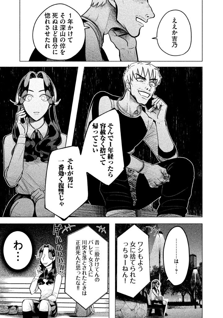 RAISE WA TANIN GA I - raw - Chapter 2 - https://jpdd.ccdd.to/JPDD/raisewataningai/149865/jp5jeh3ygzz.jpg