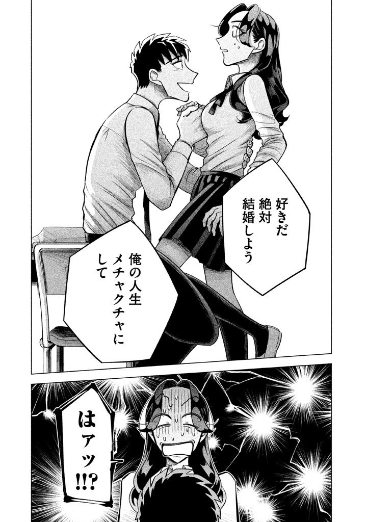 RAISE WA TANIN GA I - raw - Chapter 2 - https://jpdd.ccdd.to/JPDD/raisewataningai/149865/k2j2zyrf1pp.jpg