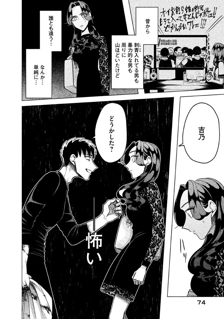 RAISE WA TANIN GA I - raw - Chapter 2 - https://jpdd.ccdd.to/JPDD/raisewataningai/149865/kluy4c5ykl4.jpg