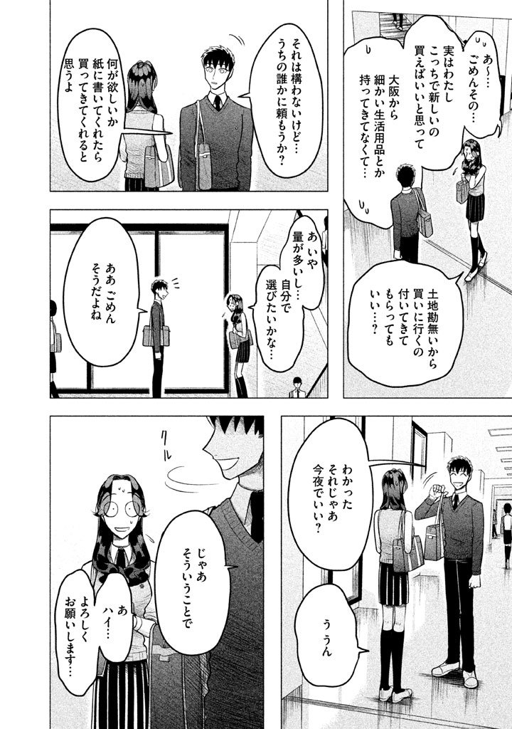 RAISE WA TANIN GA I - raw - Chapter 2 - https://jpdd.ccdd.to/JPDD/raisewataningai/149865/kxus1xctuuh.jpg
