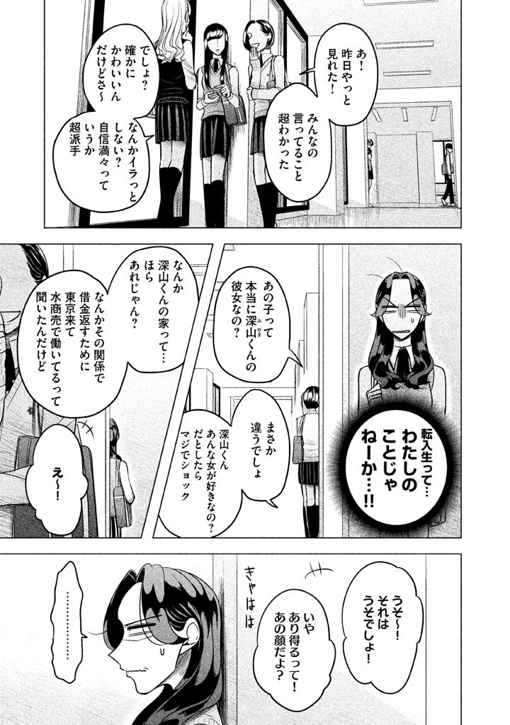 RAISE WA TANIN GA I - raw - Chapter 2 - https://jpdd.ccdd.to/JPDD/raisewataningai/149865/lbzj5aepquy.jpg