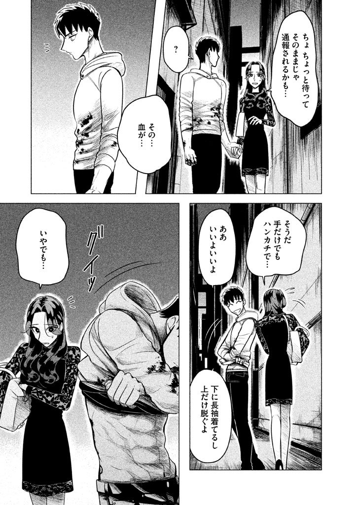 RAISE WA TANIN GA I - raw - Chapter 2 - https://jpdd.ccdd.to/JPDD/raisewataningai/149865/lfmashbg4dv.jpg