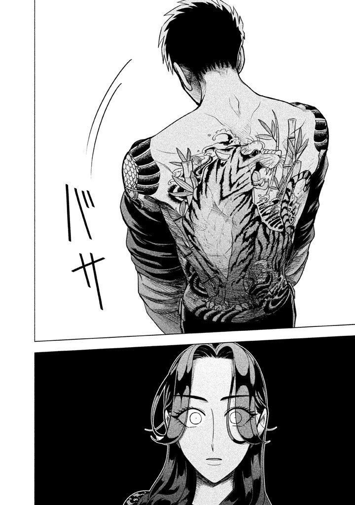 RAISE WA TANIN GA I - raw - Chapter 2 - https://jpdd.ccdd.to/JPDD/raisewataningai/149865/lw2ixtonpkb.jpg