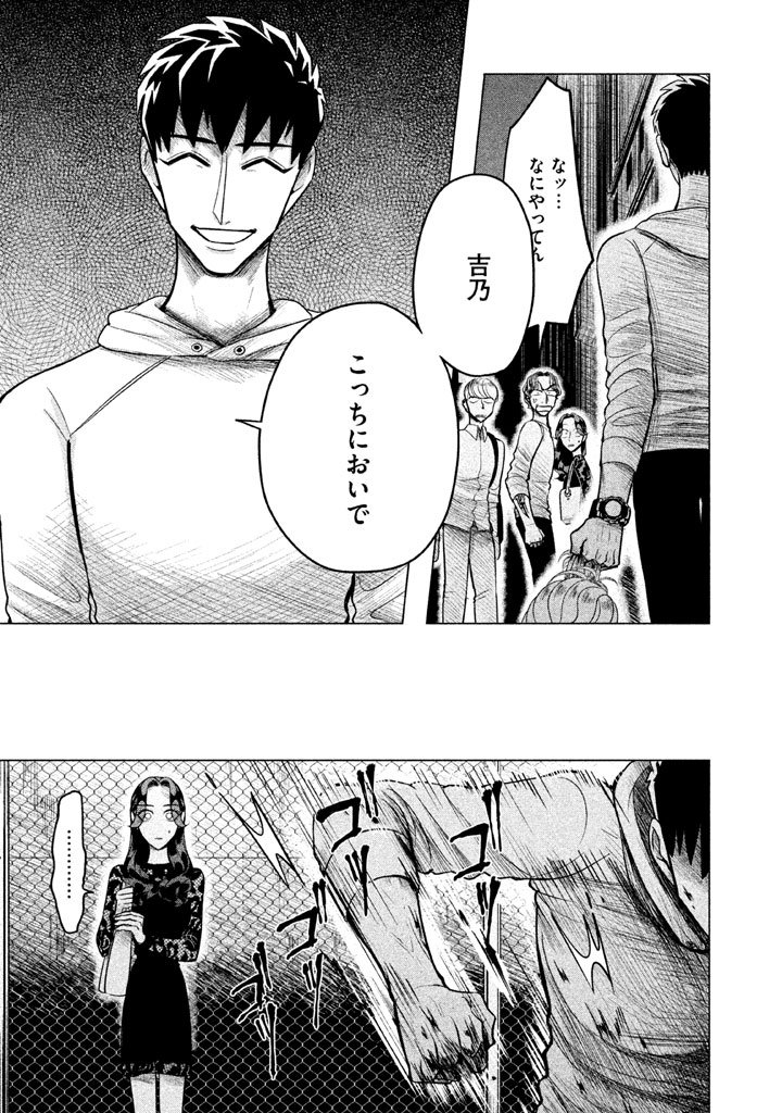 RAISE WA TANIN GA I - raw - Chapter 2 - https://jpdd.ccdd.to/JPDD/raisewataningai/149865/m5bnklff4lq.jpg