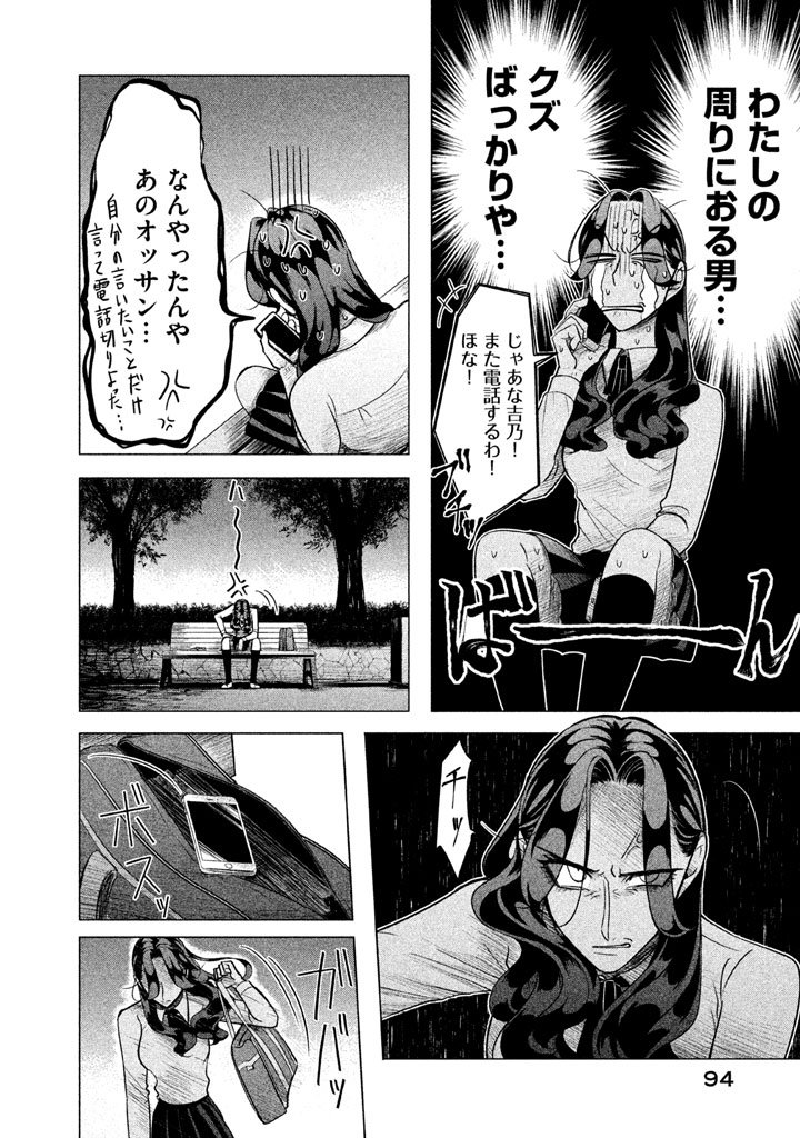 RAISE WA TANIN GA I - raw - Chapter 2 - https://jpdd.ccdd.to/JPDD/raisewataningai/149865/mlr54h3szb3.jpg