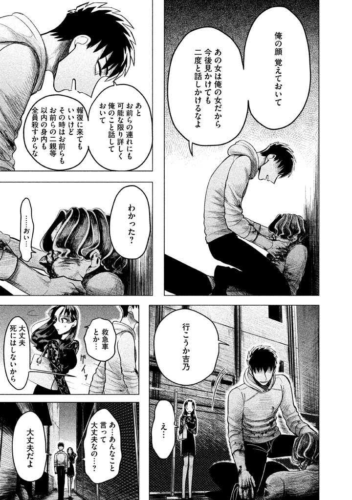 RAISE WA TANIN GA I - raw - Chapter 2 - https://jpdd.ccdd.to/JPDD/raisewataningai/149865/my3b1rp5myh.jpg