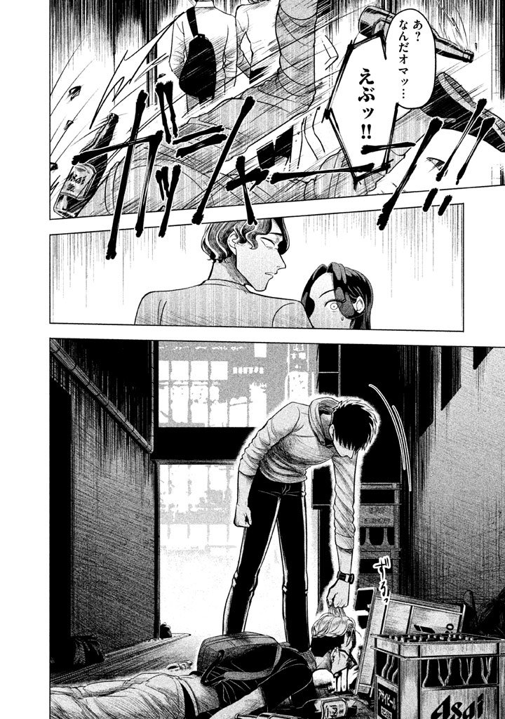 RAISE WA TANIN GA I - raw - Chapter 2 - https://jpdd.ccdd.to/JPDD/raisewataningai/149865/na5s5jtqlf2.jpg
