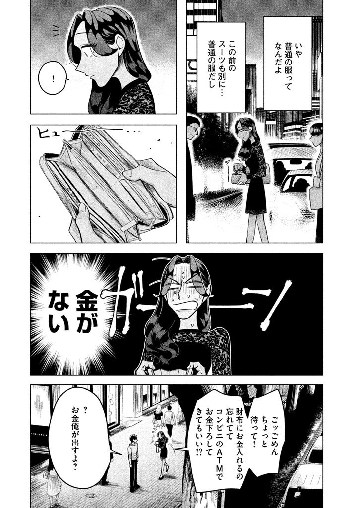 RAISE WA TANIN GA I - raw - Chapter 2 - https://jpdd.ccdd.to/JPDD/raisewataningai/149865/o0nsw2czmg1.jpg