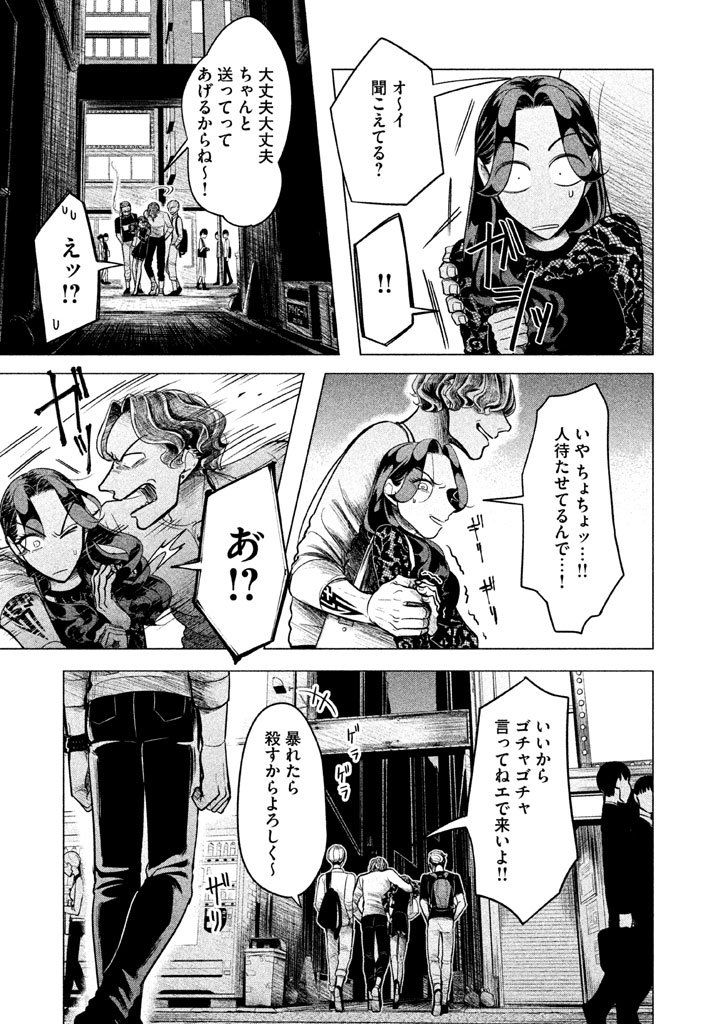 RAISE WA TANIN GA I - raw - Chapter 2 - https://jpdd.ccdd.to/JPDD/raisewataningai/149865/o21bldkbssf.jpg