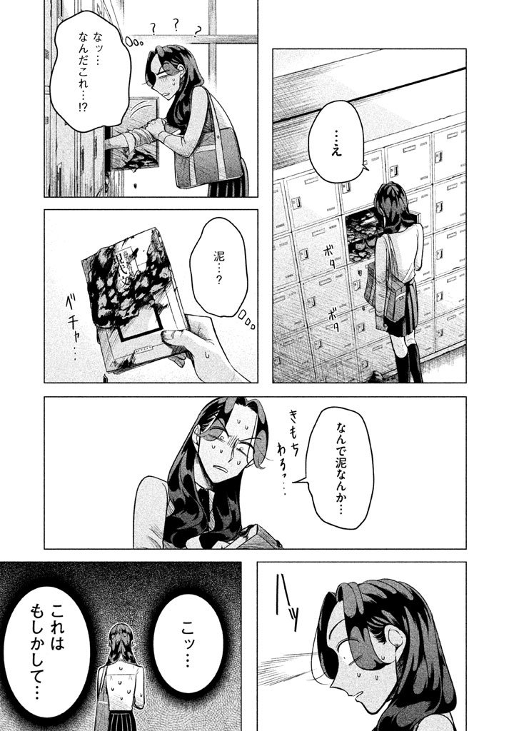RAISE WA TANIN GA I - raw - Chapter 2 - https://jpdd.ccdd.to/JPDD/raisewataningai/149865/ovse1we01h0.jpg