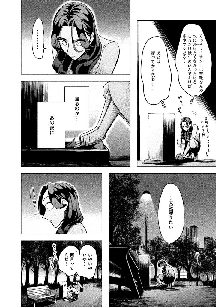 RAISE WA TANIN GA I - raw - Chapter 2 - https://jpdd.ccdd.to/JPDD/raisewataningai/149865/pdz3eys1yw1.jpg