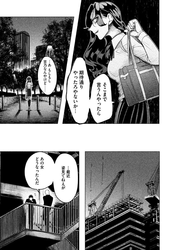 RAISE WA TANIN GA I - raw - Chapter 2 - https://jpdd.ccdd.to/JPDD/raisewataningai/149865/pvwndondt2f.jpg