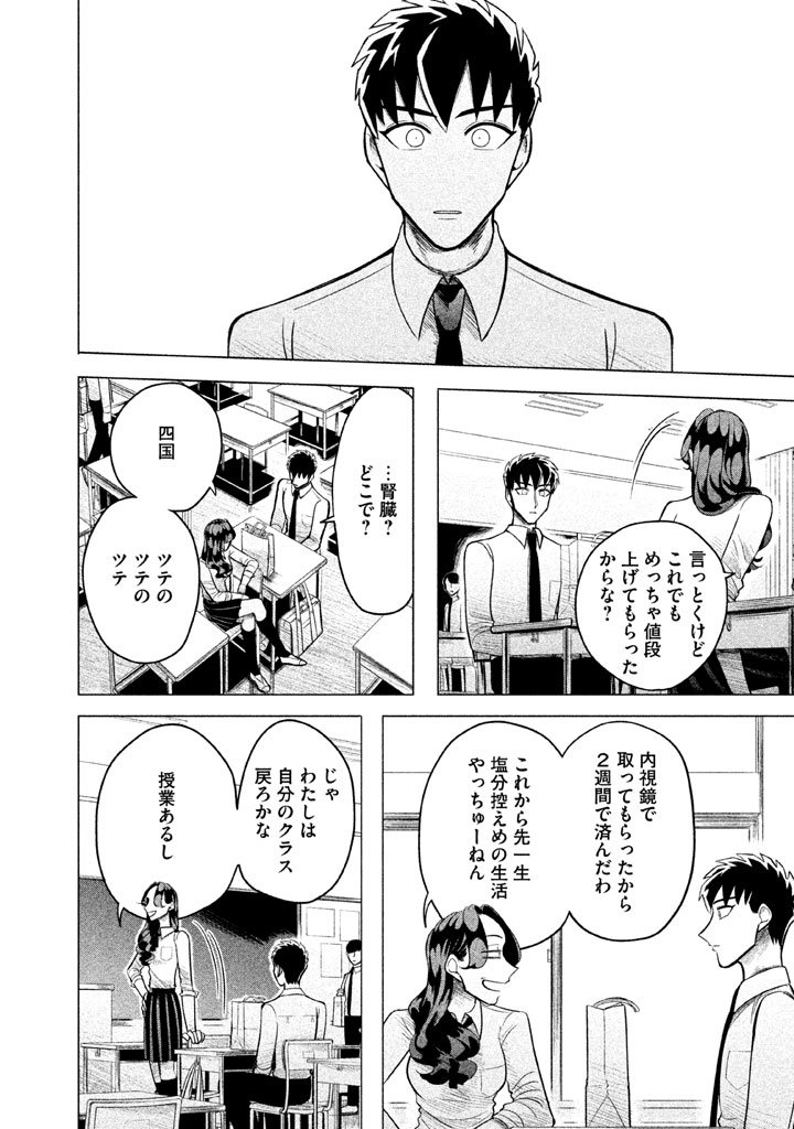 RAISE WA TANIN GA I - raw - Chapter 2 - https://jpdd.ccdd.to/JPDD/raisewataningai/149865/qaefwpjgcro.jpg