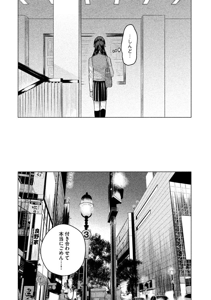 RAISE WA TANIN GA I - raw - Chapter 2 - https://jpdd.ccdd.to/JPDD/raisewataningai/149865/qpwfbz1u4ge.jpg