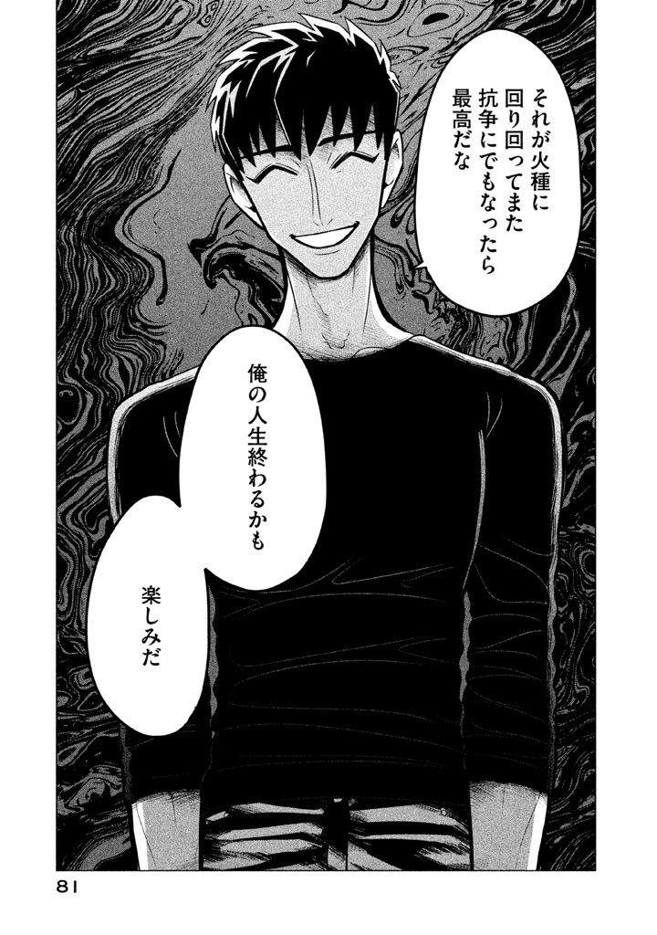 RAISE WA TANIN GA I - raw - Chapter 2 - https://jpdd.ccdd.to/JPDD/raisewataningai/149865/rgg13ls5myt.jpg