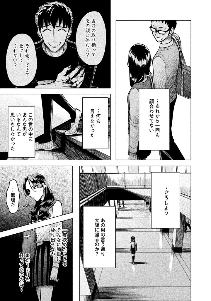 RAISE WA TANIN GA I - raw - Chapter 2 - https://jpdd.ccdd.to/JPDD/raisewataningai/149865/s2v3wn1x3t2.jpg