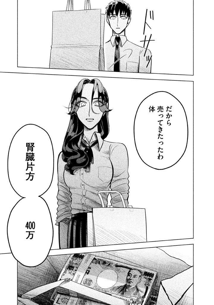 RAISE WA TANIN GA I - raw - Chapter 2 - https://jpdd.ccdd.to/JPDD/raisewataningai/149865/tgi25d22heo.jpg