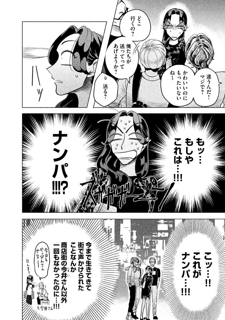 RAISE WA TANIN GA I - raw - Chapter 2 - https://jpdd.ccdd.to/JPDD/raisewataningai/149865/tuqqq2nkuyg.jpg