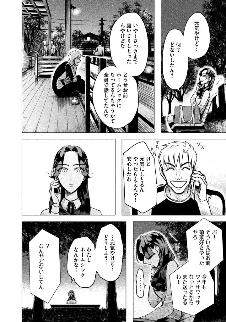 RAISE WA TANIN GA I - raw - Chapter 2 - https://jpdd.ccdd.to/JPDD/raisewataningai/149865/tvriub1kijy.jpg