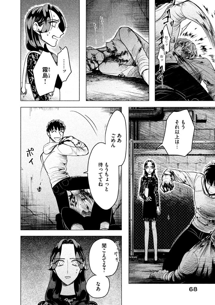 RAISE WA TANIN GA I - raw - Chapter 2 - https://jpdd.ccdd.to/JPDD/raisewataningai/149865/u4fvee3gn1f.jpg