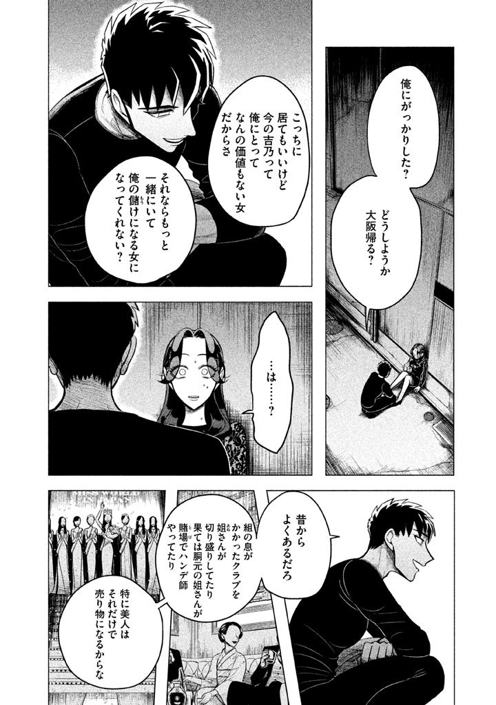 RAISE WA TANIN GA I - raw - Chapter 2 - https://jpdd.ccdd.to/JPDD/raisewataningai/149865/ujgsetxfgkd.jpg