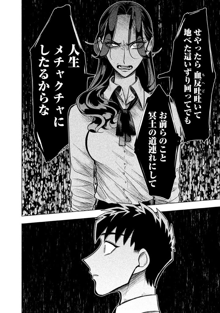 RAISE WA TANIN GA I - raw - Chapter 2 - https://jpdd.ccdd.to/JPDD/raisewataningai/149865/w22b4qupbqa.jpg