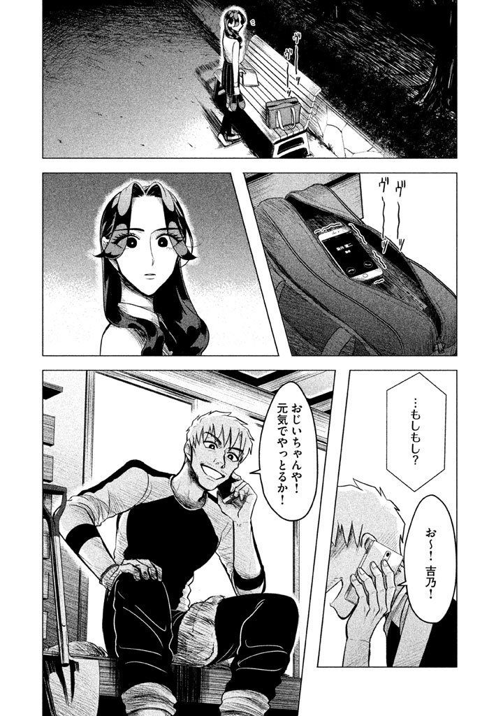 RAISE WA TANIN GA I - raw - Chapter 2 - https://jpdd.ccdd.to/JPDD/raisewataningai/149865/xyrtwblpbdg.jpg