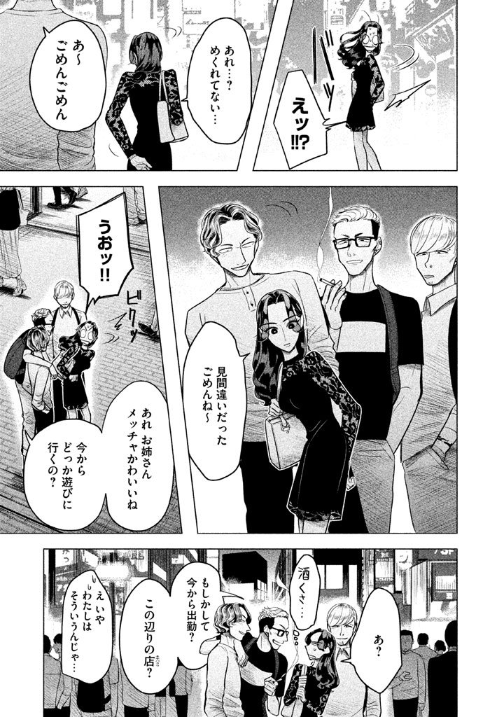 RAISE WA TANIN GA I - raw - Chapter 2 - https://jpdd.ccdd.to/JPDD/raisewataningai/149865/zwpnsyy4exm.jpg