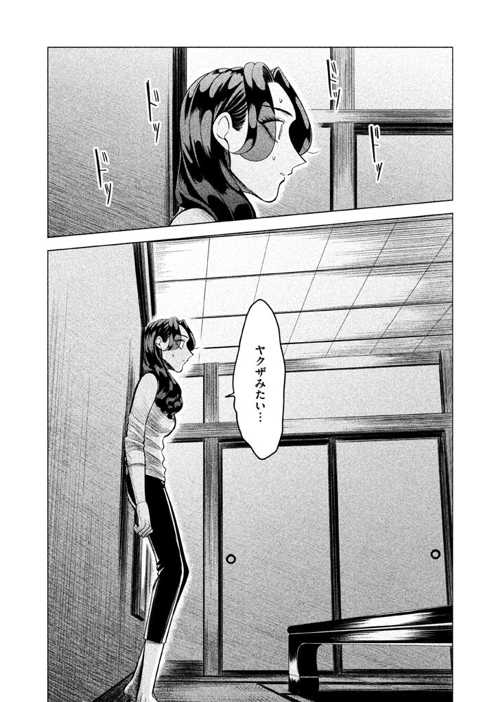 RAISE WA TANIN GA I - raw - Chapter 1 - https://jpdd.ccdd.to/JPDD/raisewataningai/149867/0ep2rlvo4gh.jpg