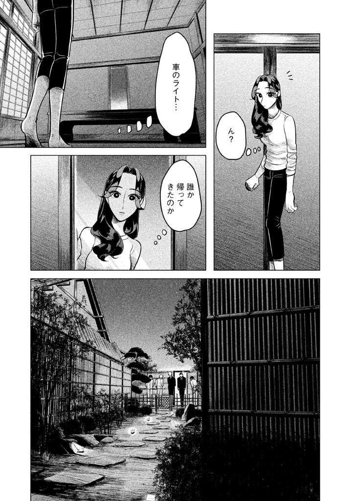 RAISE WA TANIN GA I - raw - Chapter 1 - https://jpdd.ccdd.to/JPDD/raisewataningai/149867/1d0ukhhh2aq.jpg