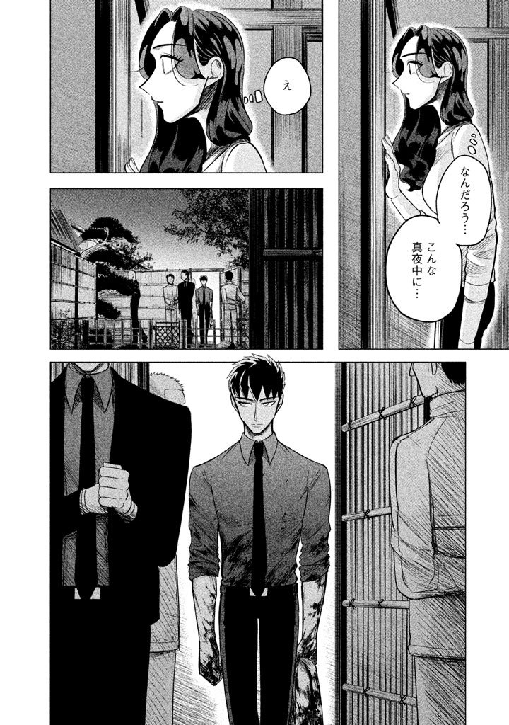 RAISE WA TANIN GA I - raw - Chapter 1 - https://jpdd.ccdd.to/JPDD/raisewataningai/149867/1k5cc13wtaa.jpg