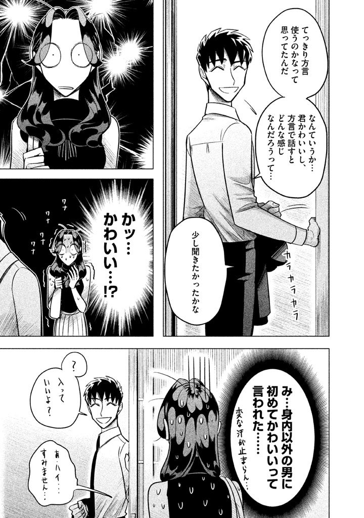 RAISE WA TANIN GA I - raw - Chapter 1 - https://jpdd.ccdd.to/JPDD/raisewataningai/149867/42dqgilspxr.jpg