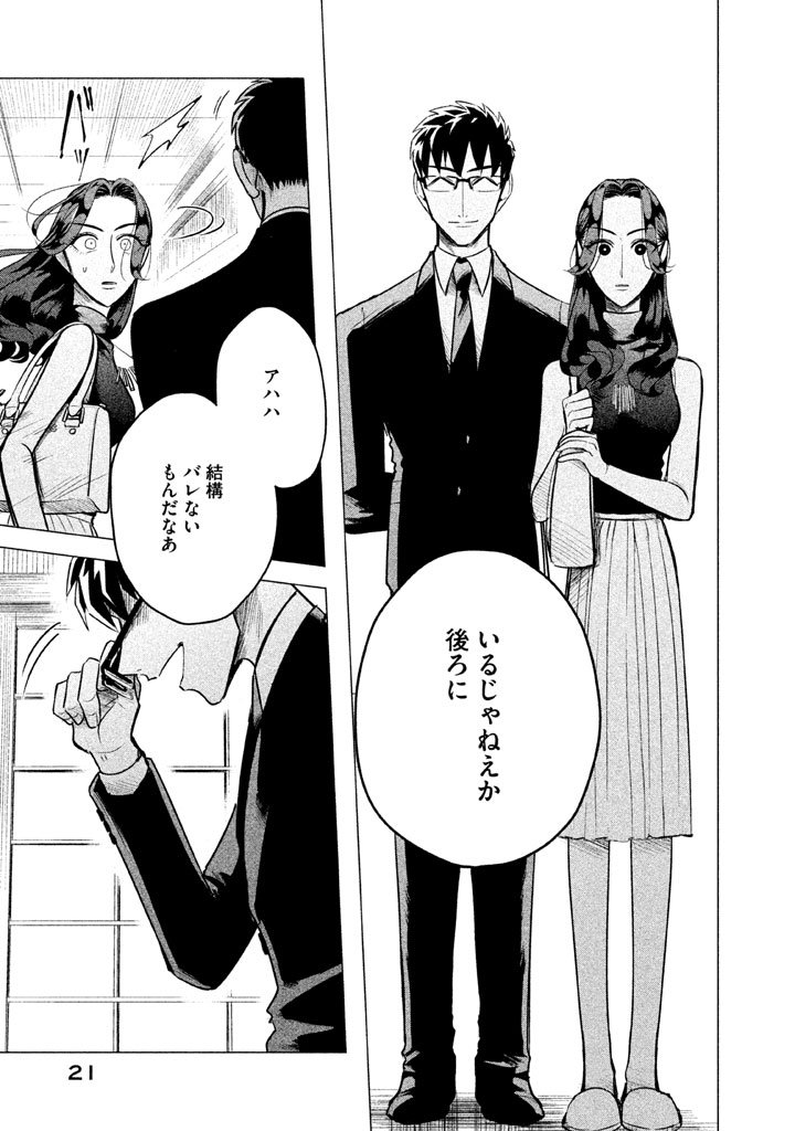 RAISE WA TANIN GA I - raw - Chapter 1 - https://jpdd.ccdd.to/JPDD/raisewataningai/149867/4diyxnijfla.jpg