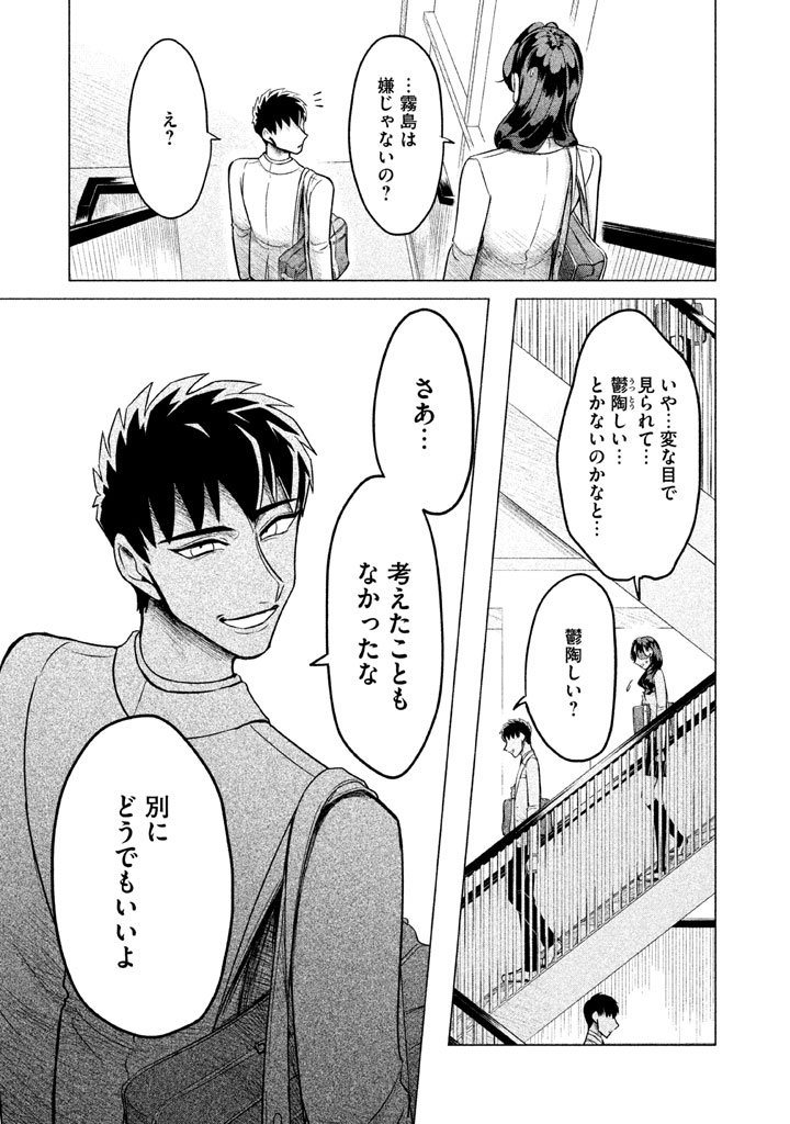 RAISE WA TANIN GA I - raw - Chapter 1 - https://jpdd.ccdd.to/JPDD/raisewataningai/149867/aukitm5xx2c.jpg