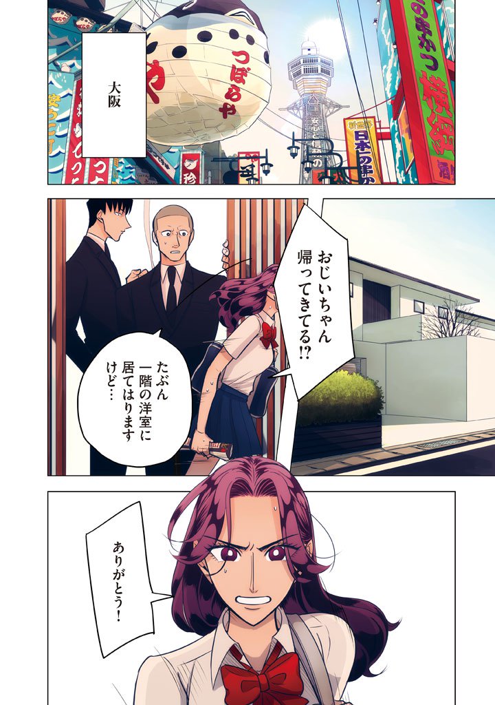 RAISE WA TANIN GA I - raw - Chapter 1 - https://jpdd.ccdd.to/JPDD/raisewataningai/149867/b5kn4qabtat.jpg