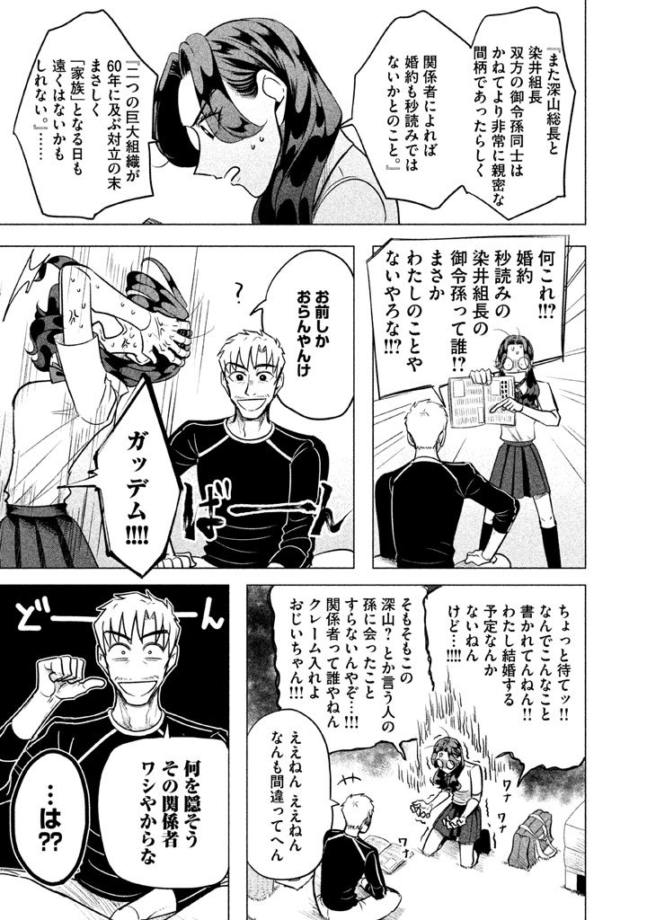 RAISE WA TANIN GA I - raw - Chapter 1 - https://jpdd.ccdd.to/JPDD/raisewataningai/149867/bkg42nc00hm.jpg